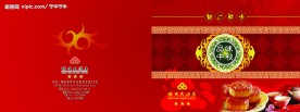 中秋宣传单(面)