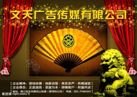 广告公司宣传单