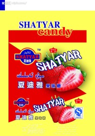 夏迪亚果味糖包装