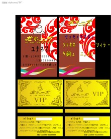 在水一方名片与VIP金卡