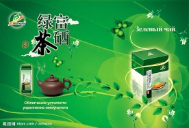 茶海报设计