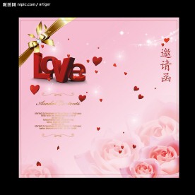 请柬 邀请函 婚庆 情人节 喜庆 love