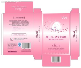 粉色面膜包装盒