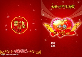 喜庆封面