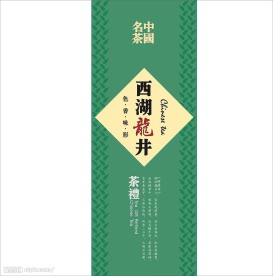 西湖龙井茶包装