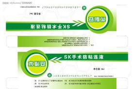 药品包装设计