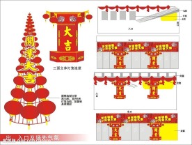商场开业气氛布置