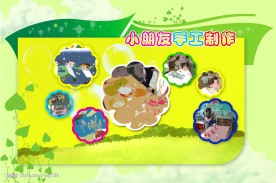 幼儿园  模版