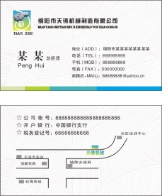 精美名片模版
