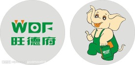 旺德府建材超市标志及大象