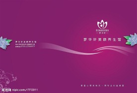 美容画册