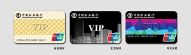农业银行VIP卡