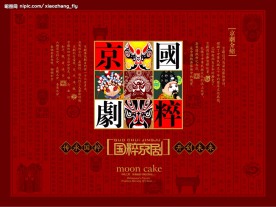 月饼包装图片