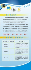 易拉宝招聘公告圆圈