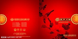 银丰月饼画册封面