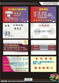 企业名片
