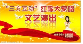 文艺演出舞台背景画面