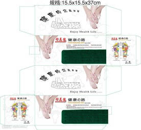 健康之路盒子包装设计