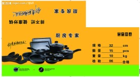 锅盒子包装设计