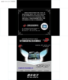 速华电子包装盒