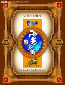 海参精品包装