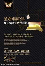 地产 楼盘 楼书 画册 宣传单 床 灯具 线型 星光大道