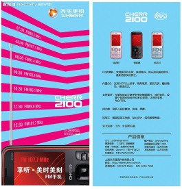 齐乐手机2100宣传海报图片