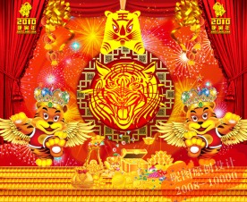 2010年虎年新年快乐舞台背景设计