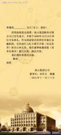 邀请函内页