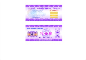 小明美容美发造型店代金券