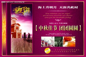 月饼包装素材图片