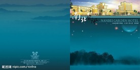 南北花园酒店－画册封面封底