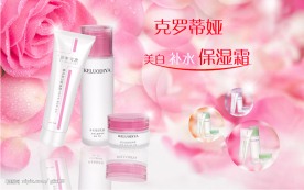 克罗蒂娅化妆品（背景未分层)