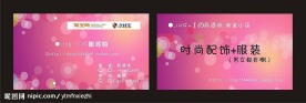 名片 可爱名片 温馨名片 淘宝 淘宝名片 淘宝网  淘宝店 阿里巴巴