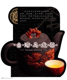 台湾乌龙茶异形竖牌