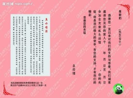 全友邀请函内页