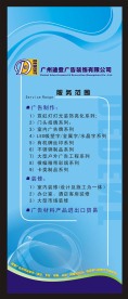 易拉宝X展架