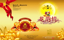 裕昌楼中秋月饼礼盒