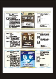 兽药包装