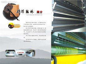 印刷发片企业宣传单CDR未转曲