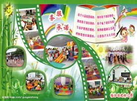 幼儿园宣传页