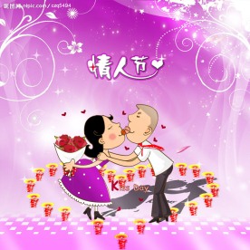 卡通情人节