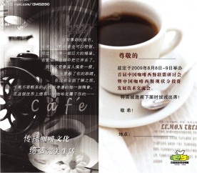 咖啡宣传