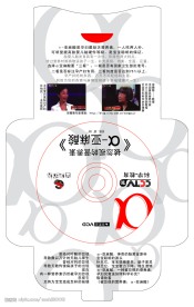 光盘包装