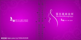 雪天美容画册封面封底