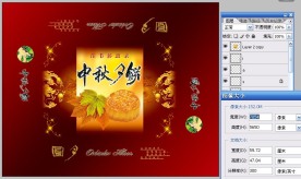 中秋节月饼包装平面图