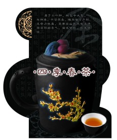 四季春茶异形竖牌