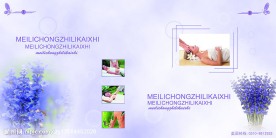 美容画册内页7—8页