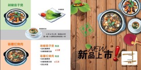 餐饮画册内页