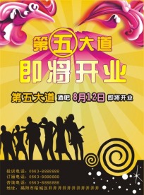 KTV酒吧开业宣传海报